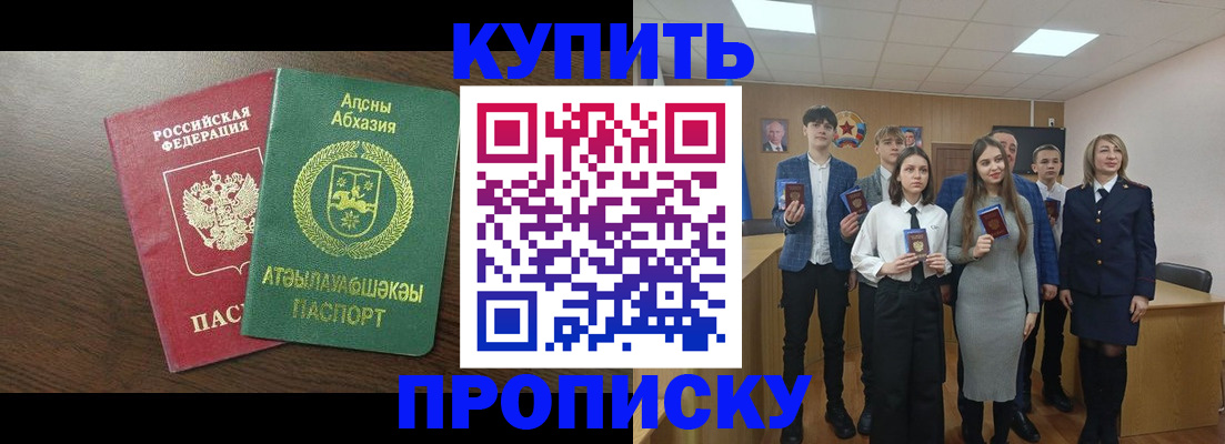 временная регистрация надежно в Таре