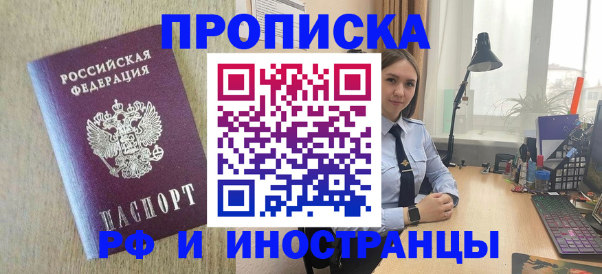 прописка ребенка в Таре