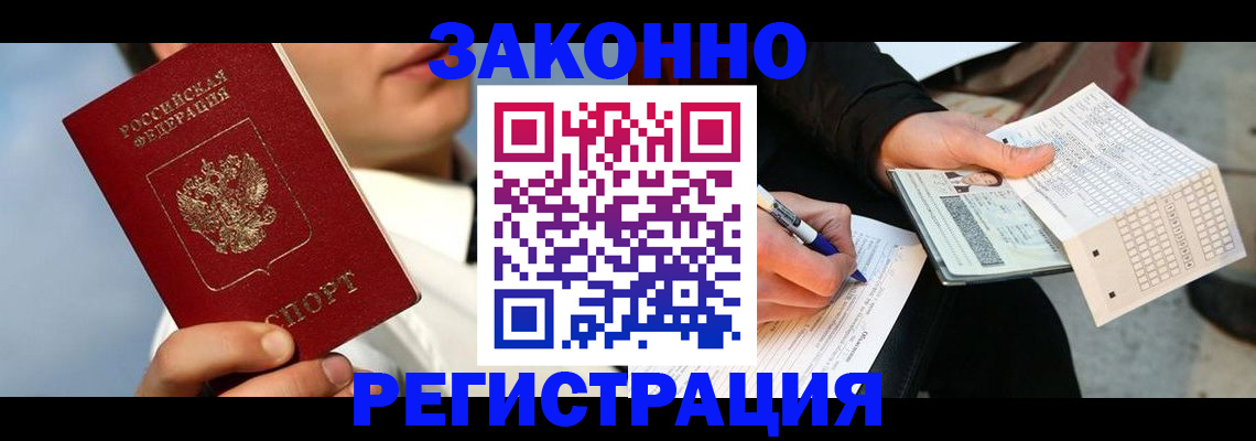 временная регистрация 2025 в Таре